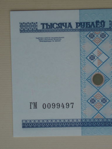 1000 рублей 2000 год UNC серия ГМ