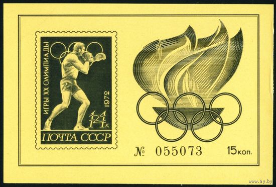 Олимпийские игры СССР 1972 год сувенирный листок