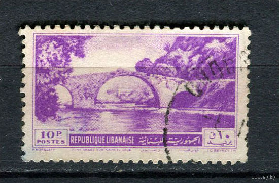 Ливан - 1951 - Мост на реке Нахр-эль-Кельб 10 Pia - [Mi.453] - 1 марка. Гашеная.  (Лот 93BW)
