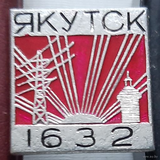 Якутск 1632. П-57