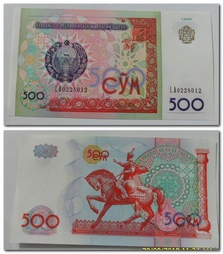500 сум Узбекистан 1999 г.в. UNC (Номер банкноты будет отличаться).