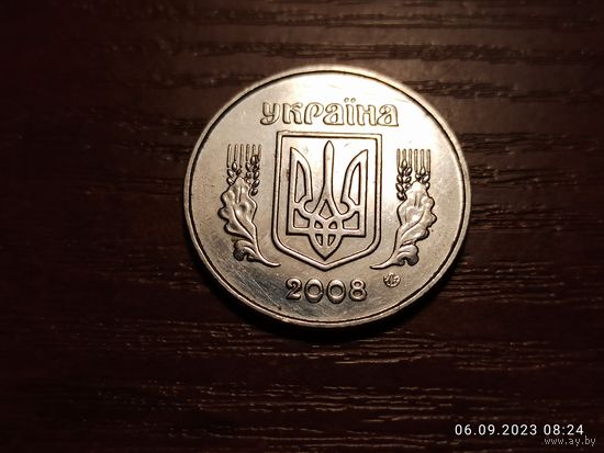 Украина 5 копеек 2008