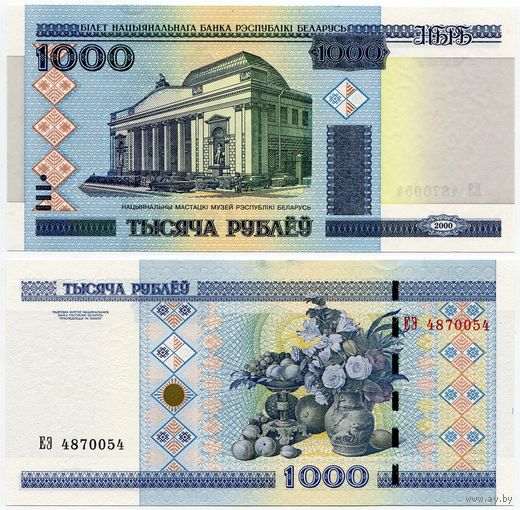 Беларусь. 1000 рублей (образца 2000 года, P28b, UNC) [серия ЕЭ]