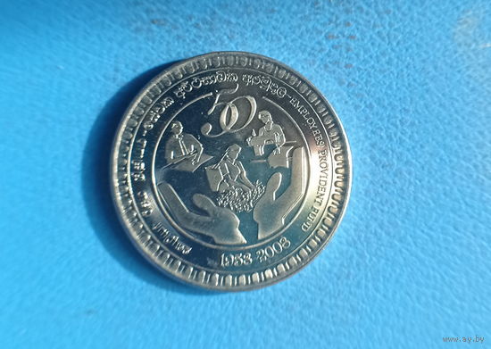 Шри Ланка 2 рупии 2008 год 50 лет пенсионному фонду крайне редкая монета