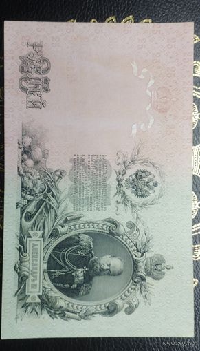 25 рублей 1909 Все лоты обмен