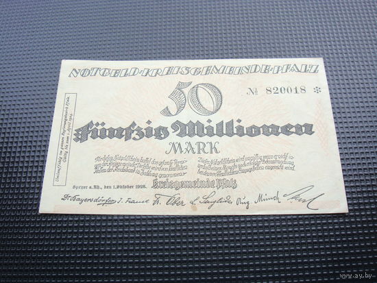 Германия 50000000 50 миллионов  марок 1923
