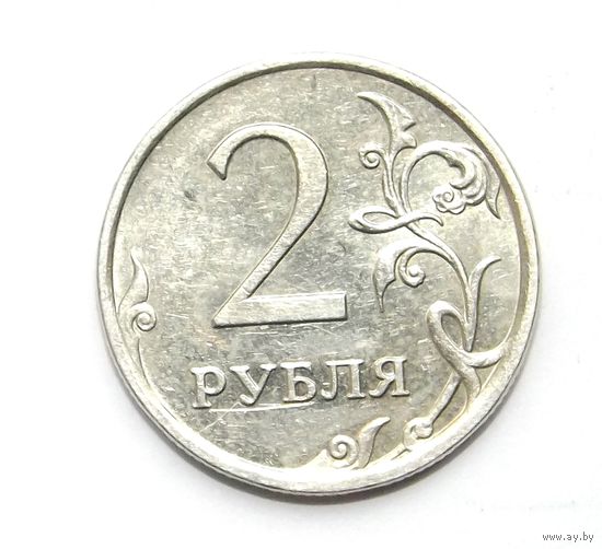 2 рубля 2007 ммд (73)