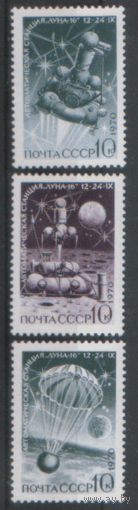З. 3879/81. 1970. "Луна-16". чиСт.