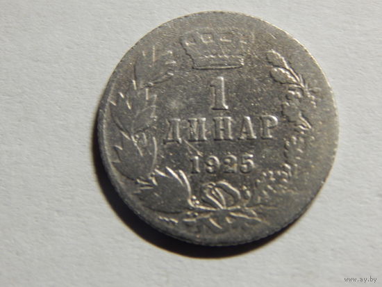 Югославия 1 динар 1925г