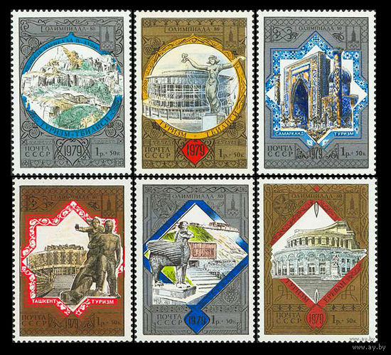 Туризм под знаком олимпиады. 1979. Полная серия 6 марок. Чистые