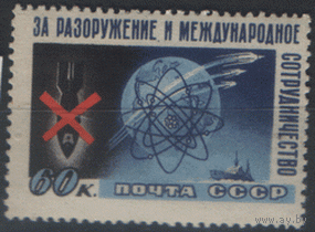 Заг. 2079. 1958. Стокгольмский конгресс. чиСт.