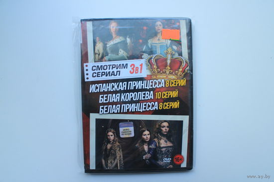 Смотрим сериал - 3в1 (DVD Video)