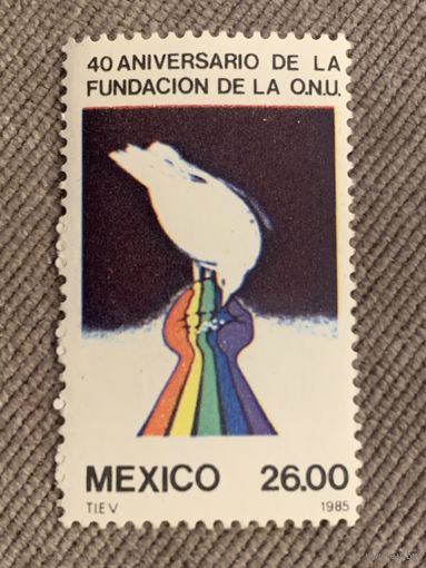 Мексика 1985. 40 годовщина de la foundation de la O.N.U