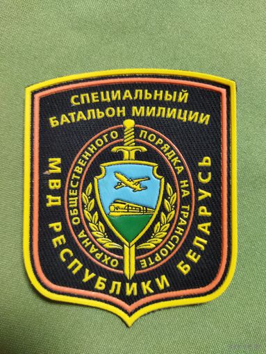 Нарукавный знак МИЛИЦИЯ НА ТРАНСПОРТЕ.