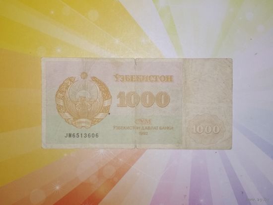 Узбекистан 1000сум 1992г.