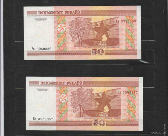 2 банкноты номера подряд разновидность на нижней смещение водяного знака более 3мм к левому краю UNC