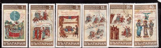 Болгария-1969, (Мих.1871-1876), гаш. ,Искусство, Религия,