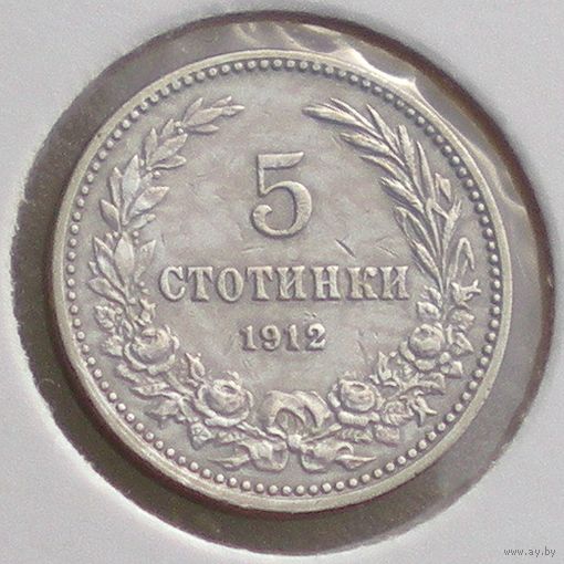 Болгария, 5 стотинок 1912 года, KM#24