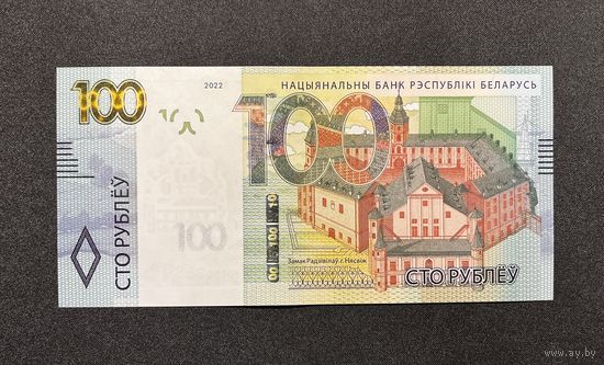 100 рублей 2022 года серия НН (UNC)