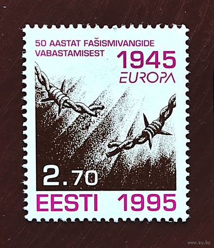 Эстония: 1м/с 50 лет окончания войны, ЕВРОПА, 1995