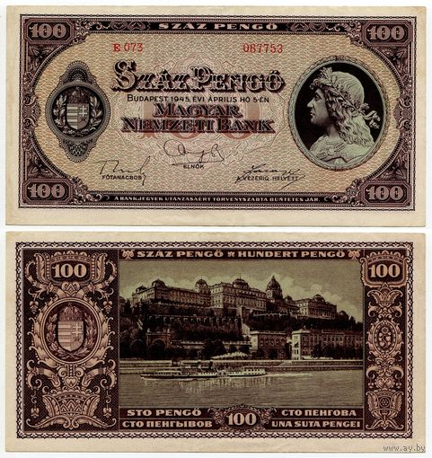Венгрия. 100 пенго (образца 1945 года, P111b, XF)