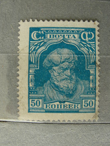 Продажа коллекции! Почтовые марки СССР 1927г.