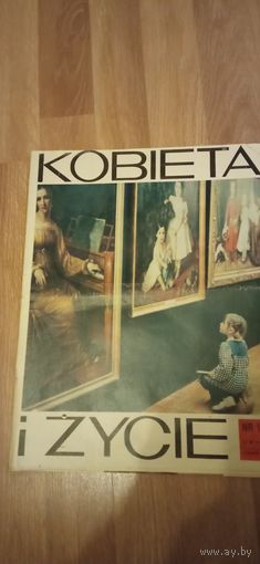 Газета KOBIETA I ZYCIE NR17/1525-1980 года