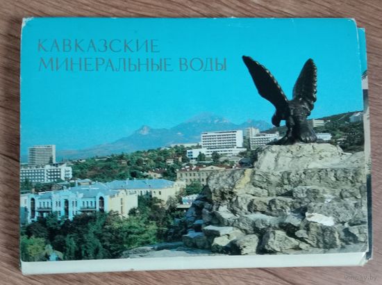 Набор открыток. 1982. 11 шт.