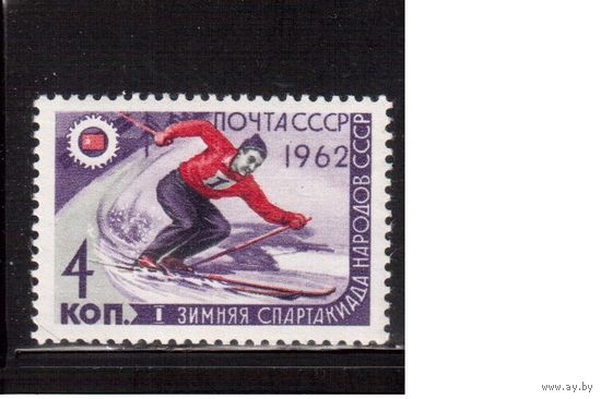СССР-1962, (Заг.2577)  ** , Спорт, Горные лыжи