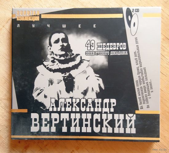 2 AudioCD Александр Вертинский Лучшее (Золотая коллекция) Digipak