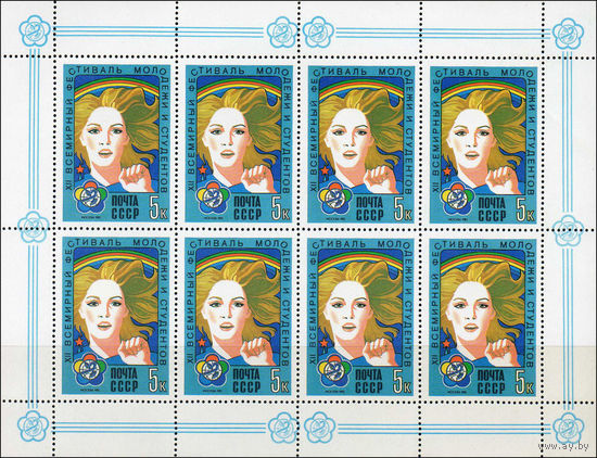 Фестиваль СССР 1985 год (5614) 1 малый лист из 8 марок