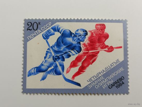 1984 СССР. Зимние олимпийские игры. Сараево, Югославия. Спорт