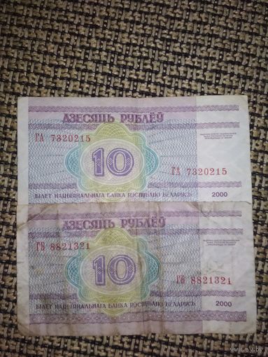 Деньги,Белорусь2000г