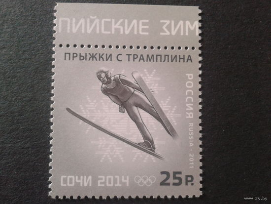 Россия 2011 Сочи, прыжки с трамплина
