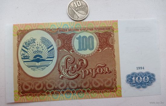 Werty71 Таджикистан 100 рублей 1994 Банкнота