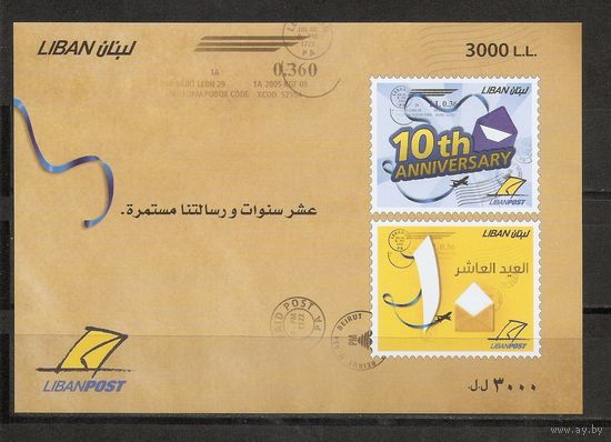 Ливия Почта