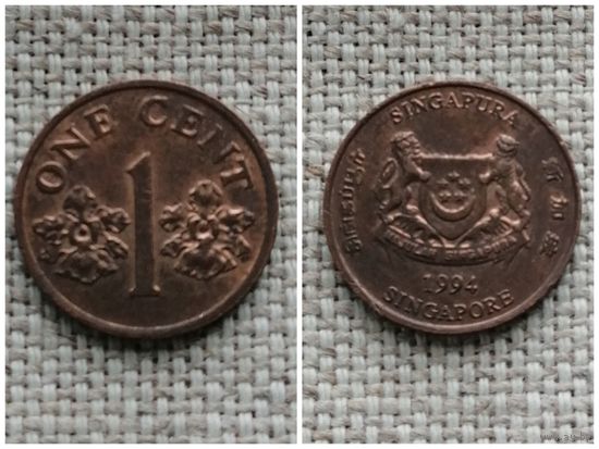 Сингапур 1 цент 1994/1995