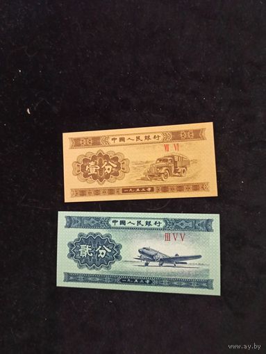 Китай 1,2 фэня 1953 год