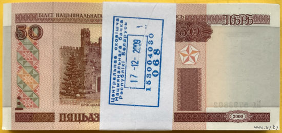 Банкнота номиналом 50 рублей образца 2000 года                     Введена в обращение в 2010 году. Новое написание достоинства банкнотыКорешок)