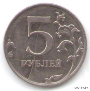 Брак 5 рублей 2011 года (раскол штемпеля) _состояние XF/аUNC