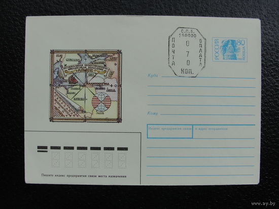 Продажа коллекции! Провизорий на почтовых конвертах России #29
