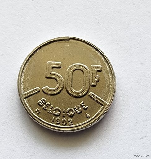 Бельгия 50 франков, 1992 Надпись на французском - 'BELGIQUE'