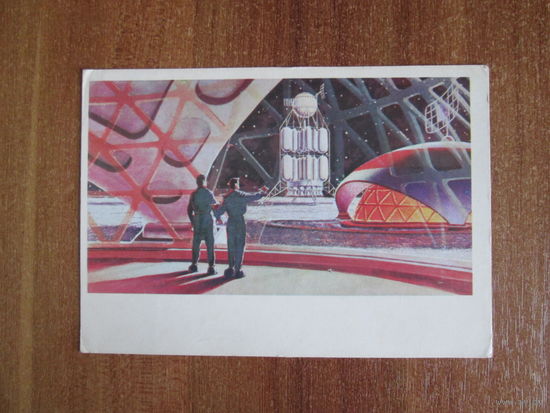 Почтовая карточка.1973г.