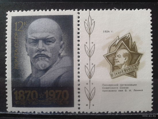 1970 Ленин* 12 коп с купоном