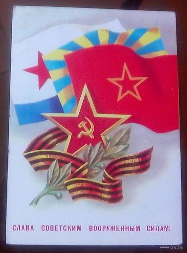 1979 год Е.Квавадзе Слава советским АС
