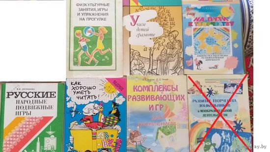 Книги для дошкольного воспитания из личной коллекции