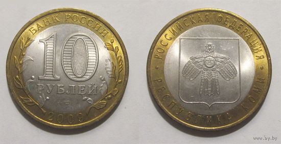 10 рублей 2009 Республика Коми, СПМД   UNC