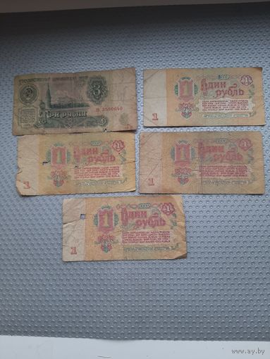 Банкноты СССР. С 1 рубля