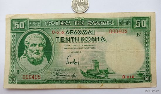 Werty71 Греция 50 драхм 1939 банкнота