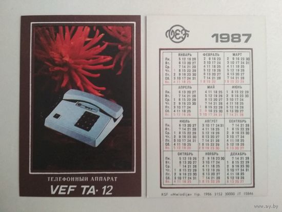 Карманный календарик . Телефонный аппарат. 1987 год
